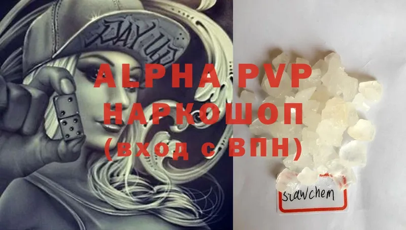 kraken ТОР  Сельцо  Alpha-PVP VHQ 