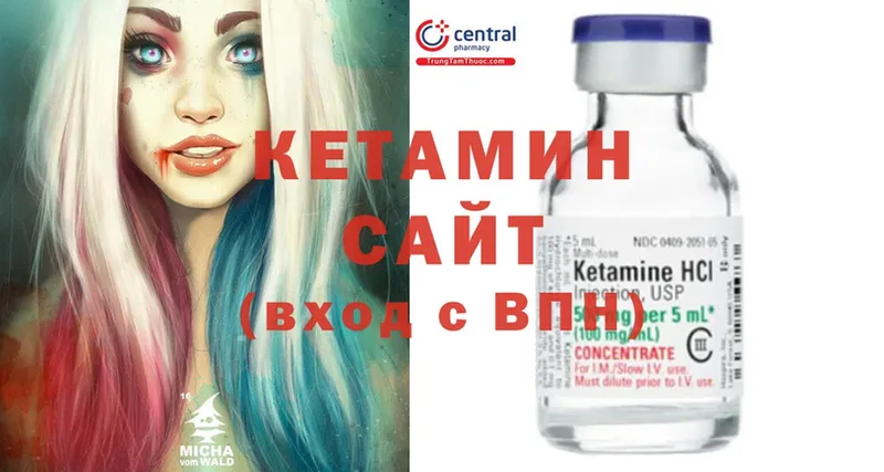 Кетамин ketamine  Сельцо 